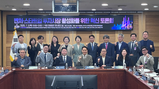 ▲3일 국회의원회관에서 벤처기업협회와 유니콘팜이 공동 주최한 '벤처·스타트업 투자시장 활성화를 위한 혁신 토론회'에서 참석자들이 기념 촬영을 하고 있다. (벤처기업협회 제공)