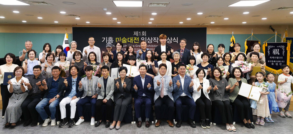 ▲ 이상일 용인특례시장이 3일 기흥구청에서 열린 '제1회 기흥 미술대전 입상작 시상식'에 참석해 기흥구 주민자치연합회 회원들과 작가들에게 축하를 건넸다. (용인특례시)