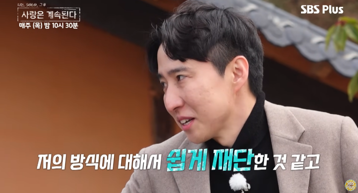 ▲(출처=SBS Plus·ENA ‘나는 SOLO, 그 후 사랑은 계속된다’)