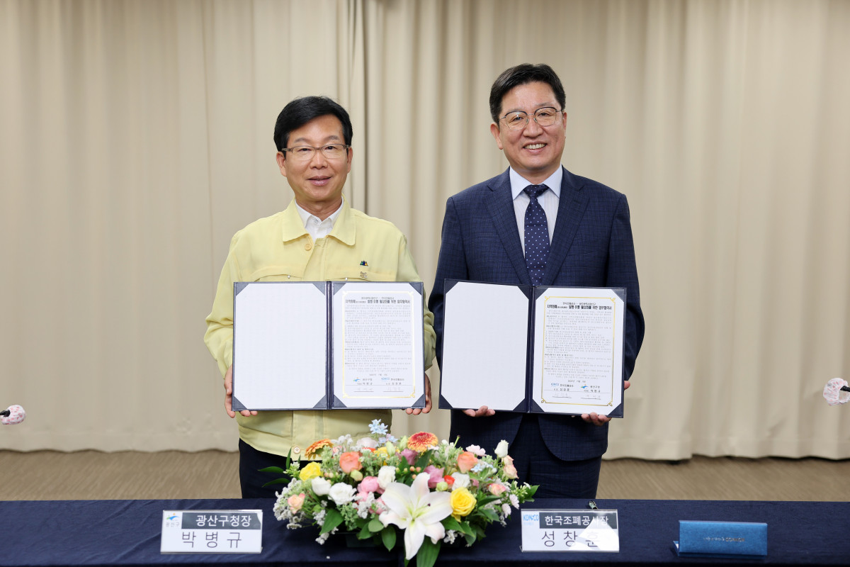 ▲박병규 광산구청장(왼쪽)과 성창훈 한국조폐공사 사장(오른쪽)이 성공적인 광산사랑상품권 도입 및 운영을 위해 업무협약식을 체결하고 있다. (한국조폐공사)