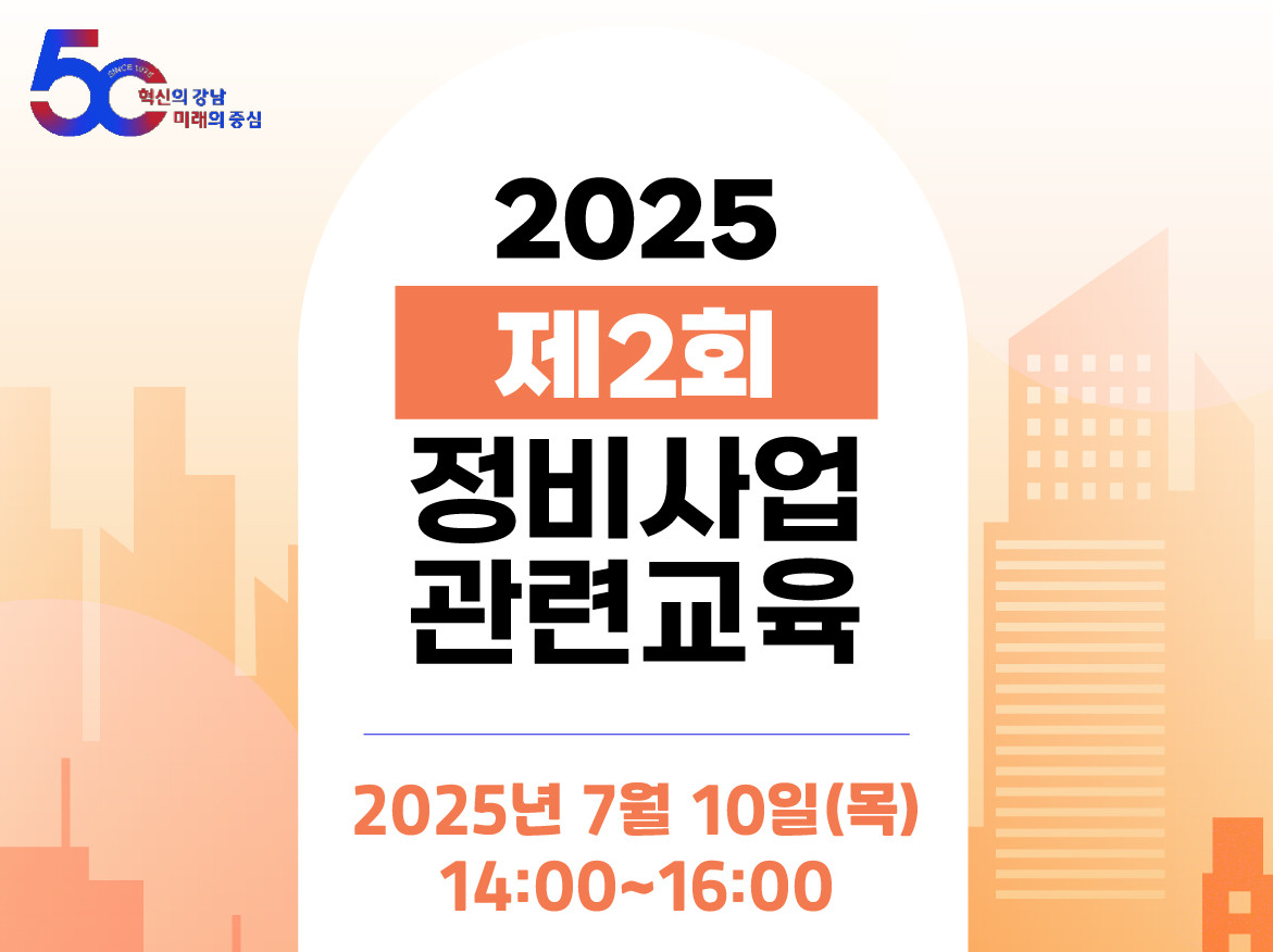 (자료제공=강남구)