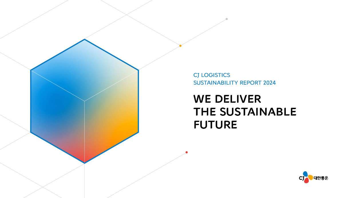 ▲CJ대한통운이 발간한 '2024 지속가능경영보고서' 표지. (사진=CJ대한통운)