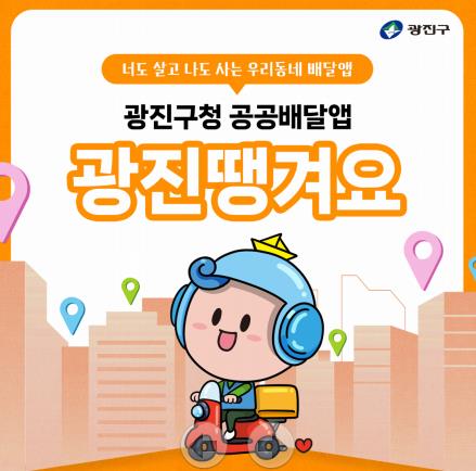 (자료제공=광진구)