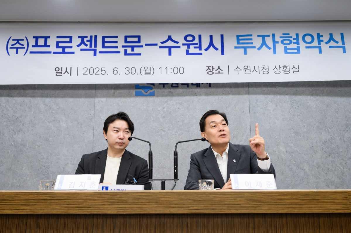 ▲이재준 수원시장이 6월 30일 투자협약을 체결한 ㈜프로젝트문의 김지훈 대표와 함께하고 있다. (수원특례시)