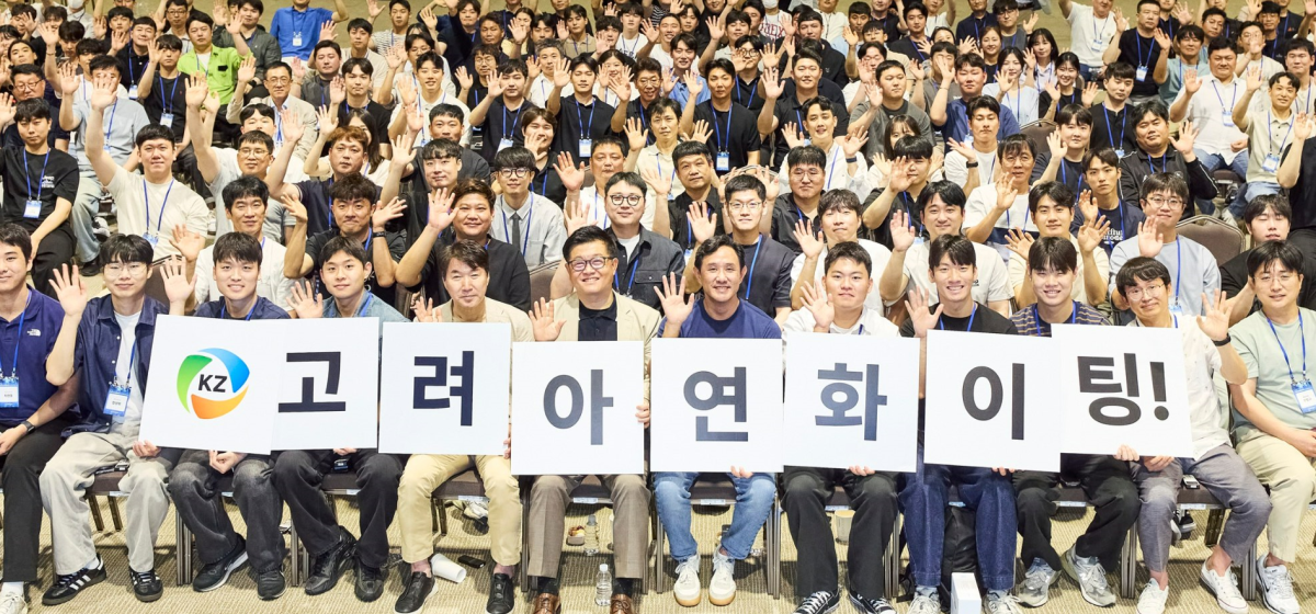 ▲1일 열린 'KZ 이음의장' 행사에서 고려아연 임직원들이 단체 사진을 촬영하고 있다. (사진= 고려아연)