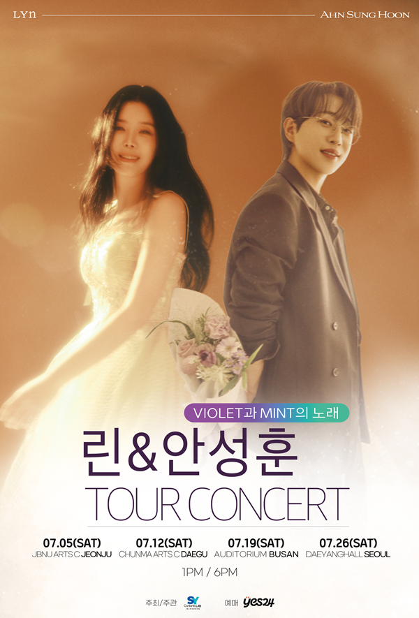 ▲린 & 안성훈 콘서트 (사진제공=토탈셋)