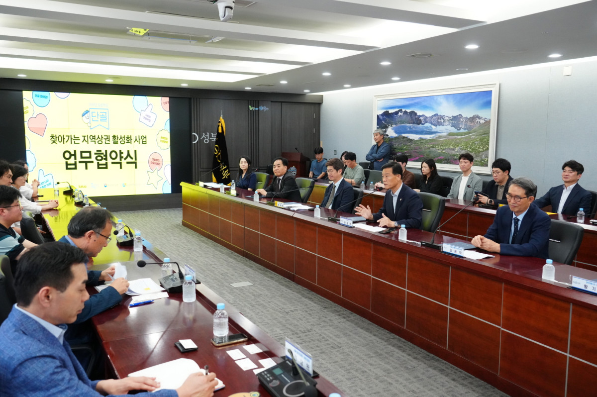 ▲업무협약식 사진. (사진제공=성북구)