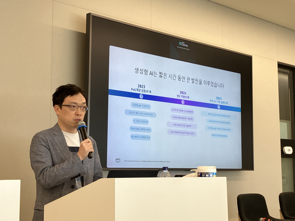 ▲4일 서울 역삼동 센터필드에서 열린 AWS 기자간담회에서 김선수 AWS 인공지능·머신러닝(AI/ML) 사업개발 수석 스페셜리스트가 AWS의 생성형 AI 솔루션을 소개하고 있다. (임유진 기자 newjean@)