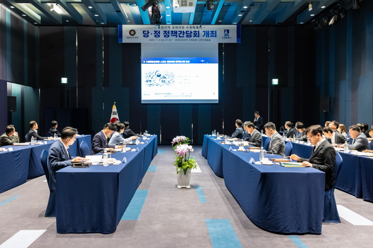 ▲이재준 시장과 수원 지역 국회의원들이 정책간담회를 열고 있다. (수원특례시)