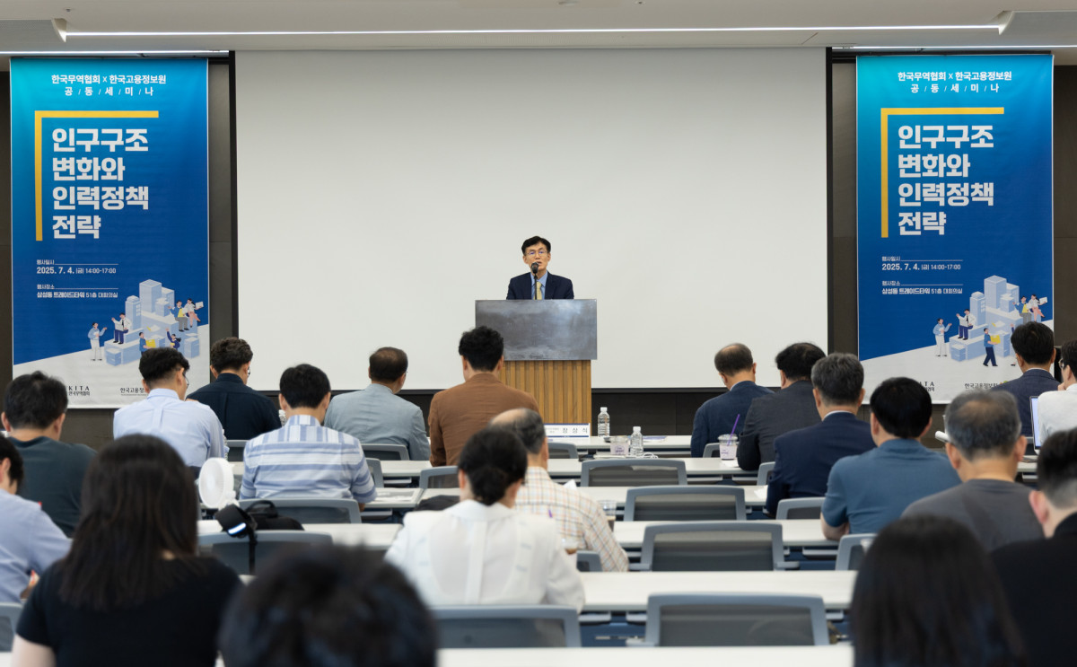 ▲한국무역협회(KITA)와 한국고용정보원이 4일(금) 공동 개최한 ‘인구구조 변화와 인력정책 전략’ 세미나에서 장상식 한국무역협회 국제무역통상연구원장이 인사말을 하고 있다. (사진=한국무역협회)