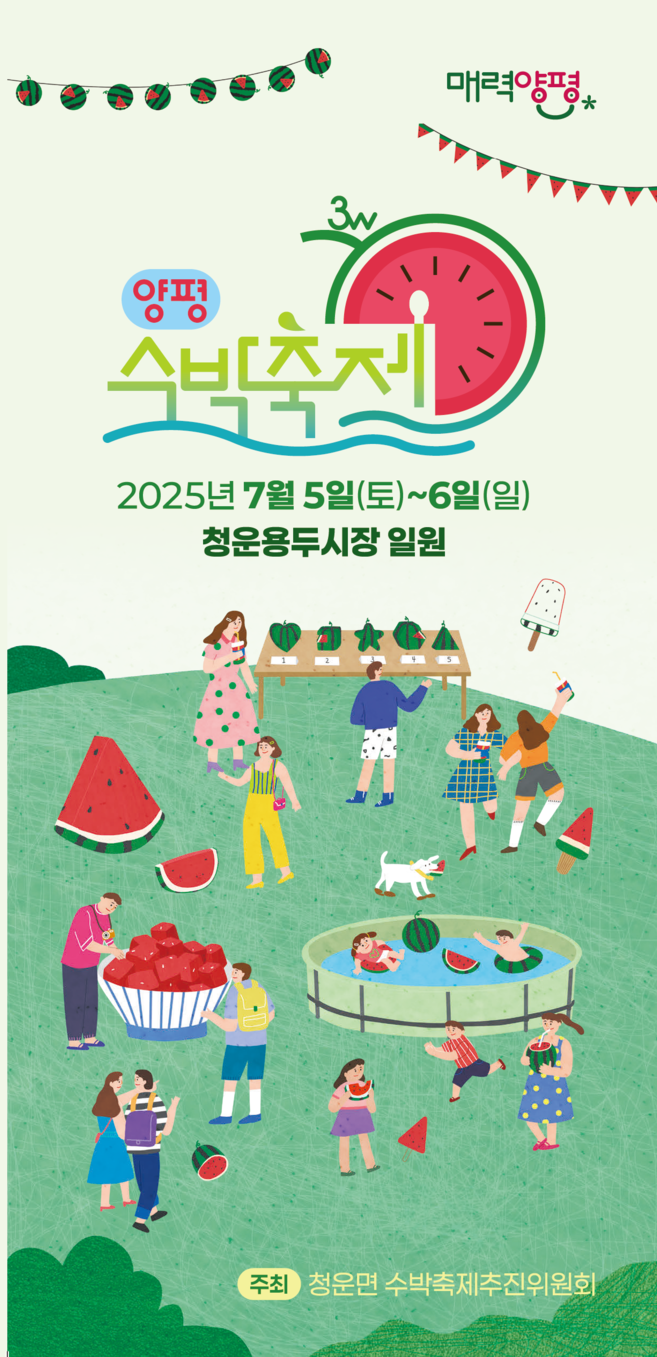 (사진제공=양평군)