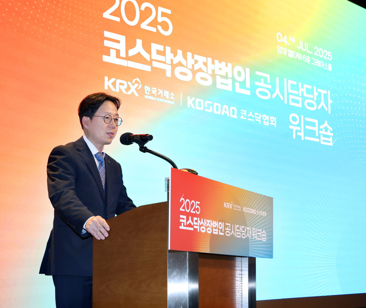 ▲4일 서울 양재에서 열린 ‘코스닥상장법인 공시담당자 워크숍’에서 이충연 코스닥시장본부 상무가 개회사를 하고 있다. (사진=한국거래소)