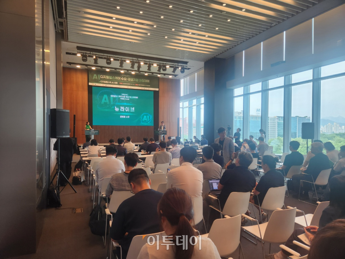 ▲한국디지털헬스산업협회는 4일 서울 영등포구 여의도 IFC더포럼에서 ‘제7회 디지털헬스케어 수요-공급기업 매칭데이 행사’를 개최했다. (이상민 기자 imfactor@)