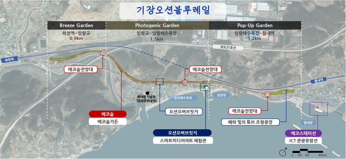 ▲기장오션 블루레일 배치도. 기장군청 제공