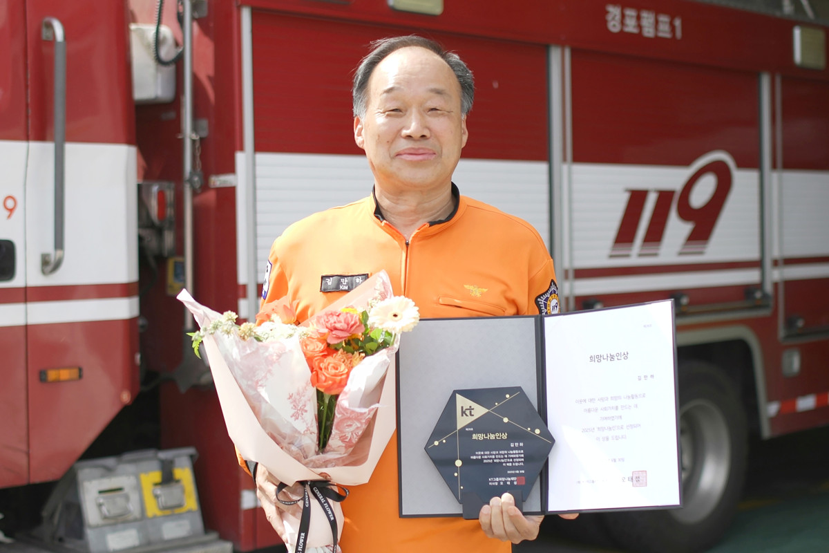▲KT희망나눔인상 공동 수상자 강릉소방서 김만하 소방관 (사진제공=KT)