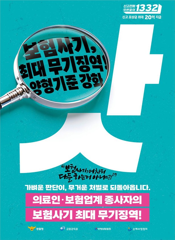 (사진제공=금융감독원)