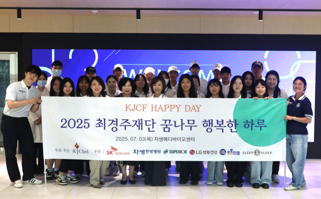 ▲﻿자생메디바이오센터에 방문한 최경주재단 장학생들이 건강지원 후원 행사 기념촬영을 하고 있다. (사진제공=자생한방병원)