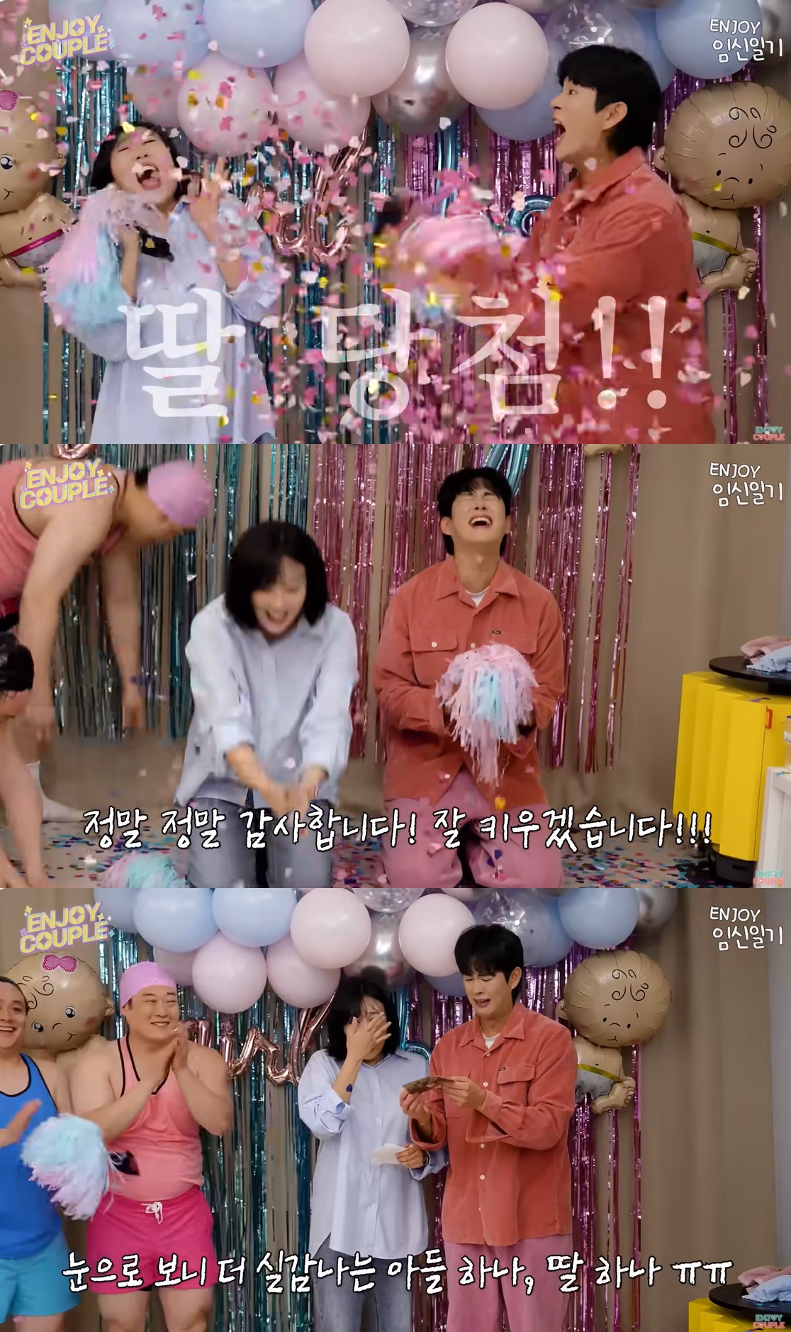 (출처=유튜브 채널 '엔조이 커플' 캡처)