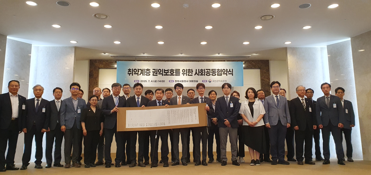 ▲지난 4일 취약계층 권익보호를 위해 윤명규 주택도시보증공사 경영전략본부장(왼쪽에서 두번째)이 국민권익위 등 28개 기관·단체와 함께 사회공동협약을 체결하고 기념촬영을 하고 있다. (사진제공=HUG)