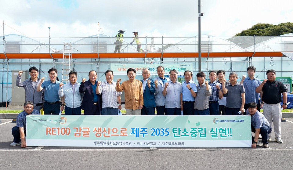 ▲제주도는 탄소중립 실현을 위해 RE100 감귤생산 실증사업에 나섰다고 7일 밝혔다.
 (사진제공 제주도)