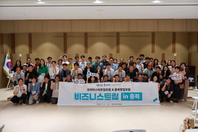 ▲코리아스타트업포럼 '비즈니스 트립 in 충북' 단체사진
 (코리아스타트업포럼 제공)