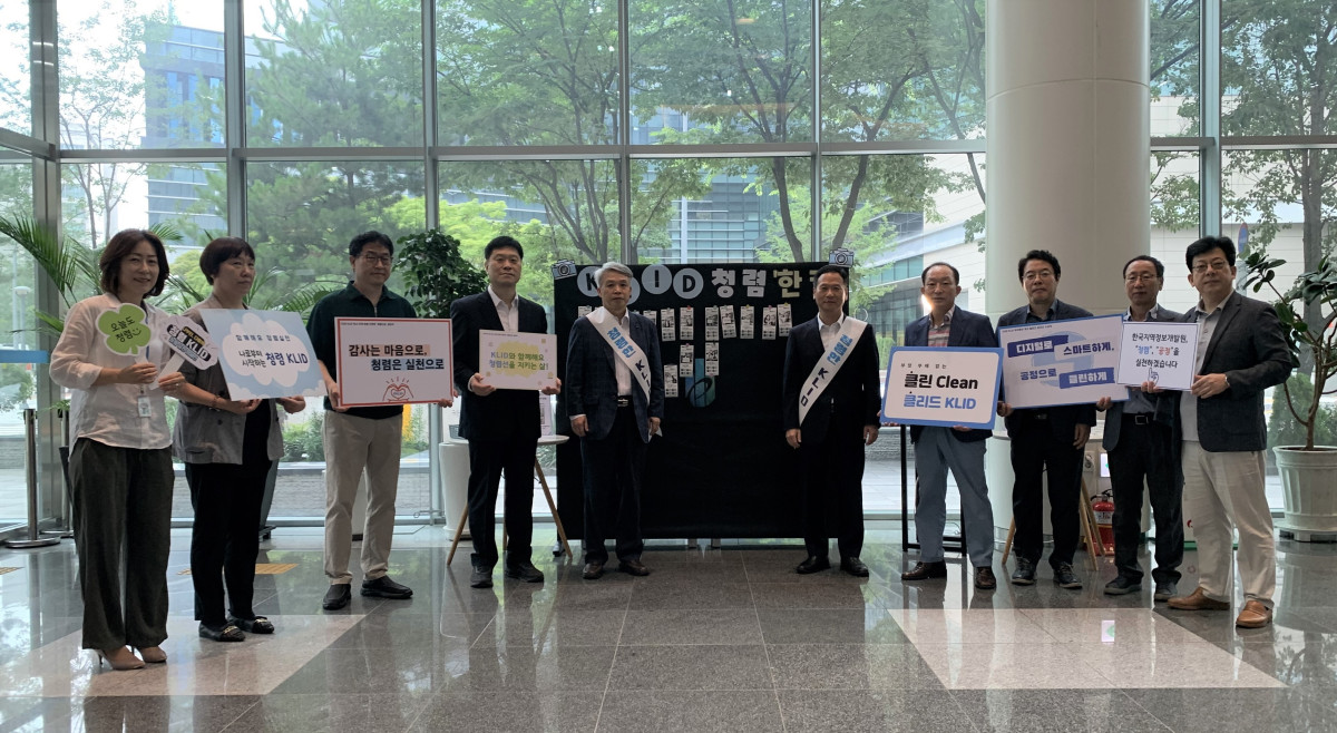 ▲7일 개발원 로비에서 진행된 ‘출근길 청렴 캠페인’에서 한국지역정보개발원 박덕수 원장(오른쪽부터 5번째)을 비롯한 임직원들이 청렴 문구를 들고 기념 촬영을 하고 있다. (한국지역정보개발원)