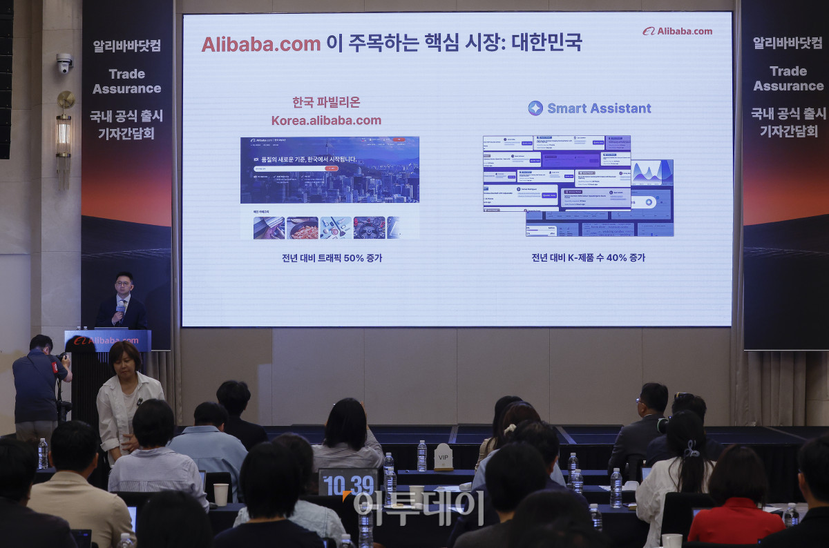 ▲션 양 알리바바닷컴 글로벌 사업개발 총괄본부장이 7일 서울 강남구 조선팰리스 서울 강남에서 열린 알리바바닷컴 트레이드 어슈어런스 국내 공식 출시 기자간담회에서 발표를 하고 있다. (사진=조현호 기자 hyunho@)