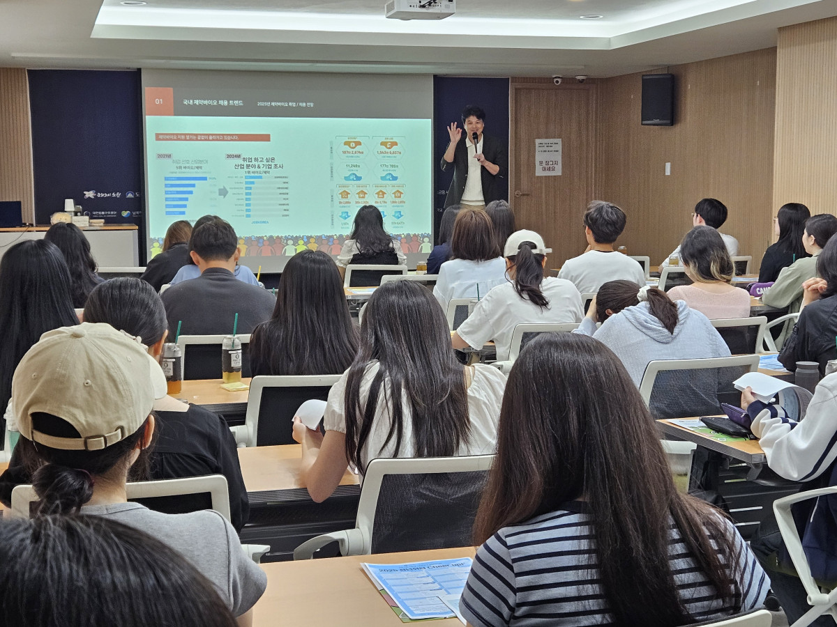▲지난달 26일 서울 노원구 서울북부고용복지플러스센터 2층 교육실에서 ‘청년 취업 Cheer up!+ 제약ㆍ바이오 기업 취업 준비 전략’ 특강이 개최됐다. (사진=성신여자대학교)