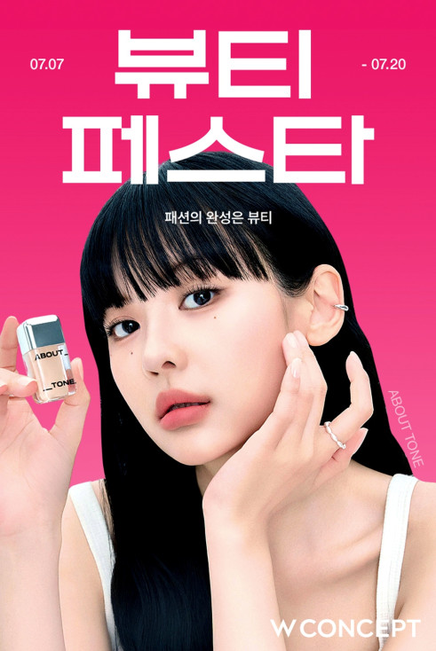 ▲W컨셉 '뷰티페스타' (사진제공=W컨셉)