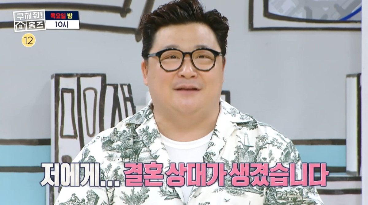 (출처=MBC '구해줘! 홈즈' 캡처)