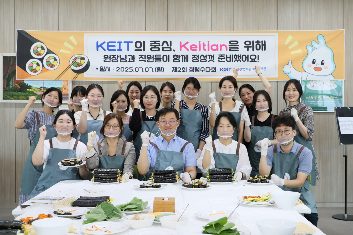 ▲전윤종 한국산업기술기획평가원(KEIT) 원장(앞줄 가운데)이 7일 임직원과 함께 청렴 화합 김밥을 만든 후 기념 촬영을 하고 있다. (사진제공=한국산업기술기획평가원)