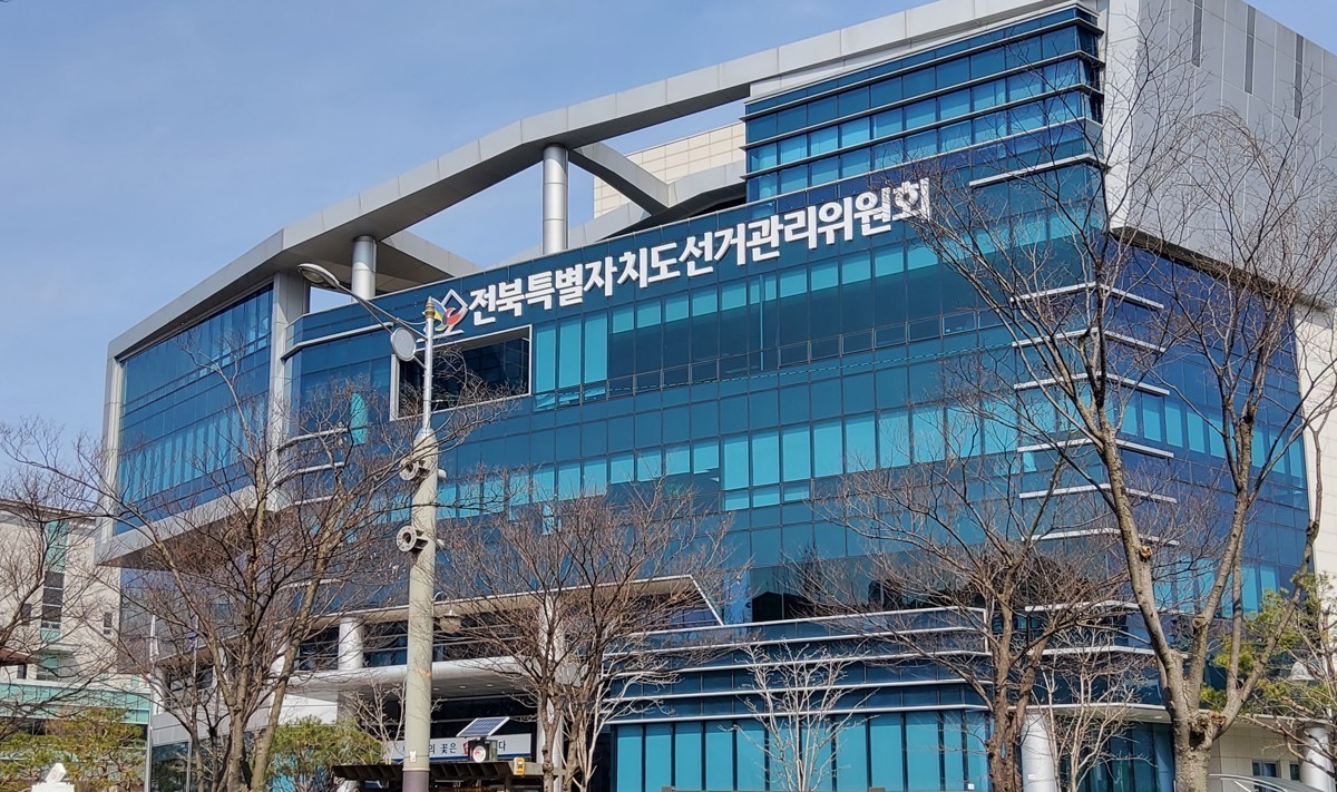 ▲전라북도선거관리위원회는 대법원에서 당선무효형을 받은 서거석 전 교육감에게 선거보전비용 반환을 통지했다고 8일 밝혔다. (사진제공 전북도 선관위)