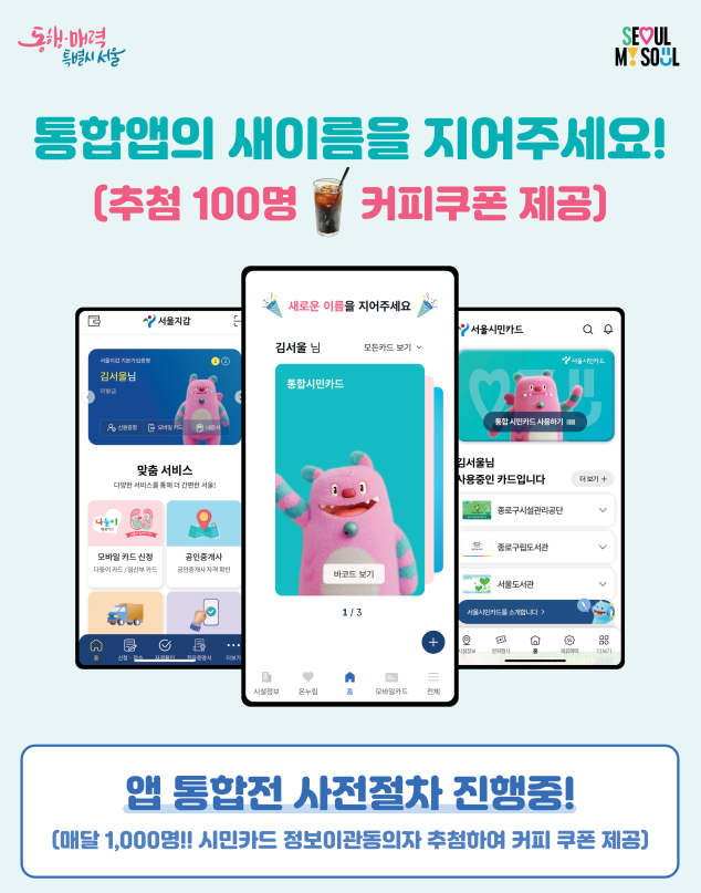 (자료제공=서울시)