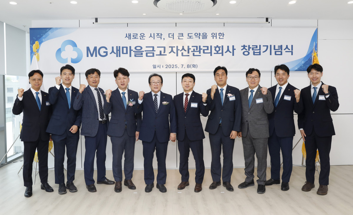 ▲새마을금고중앙회가 서울 마포구 서교동에 위치한 MG새마을금고자산관리회사(MG AMCO) 본사 사옥에서 창립기념식을 개최하는 모습 (사진=새마을금고중앙회)