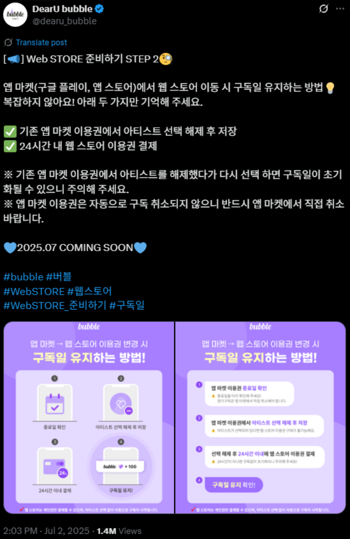 ▲(출처=디어유 버블 X 캡처)