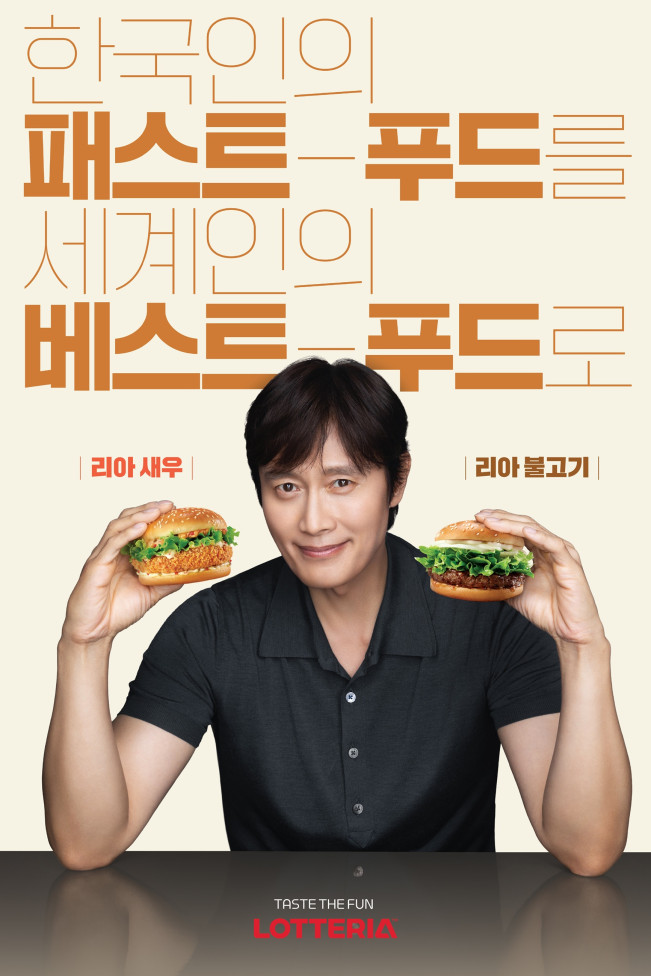▲ 롯데리아 대표 메뉴 캠페인 포스터 (사진제공=롯데리아)