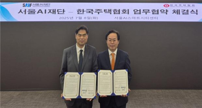 ▲김재식 한국주택협회 상근부회장(사진 오른쪽)과 김만기 서울AI재단 이사장이 8일 서울AI스마트시티센터에서 업무협약을 체결하고 기념 촬영을 하고 있다. (사진제공=한국주택협회)