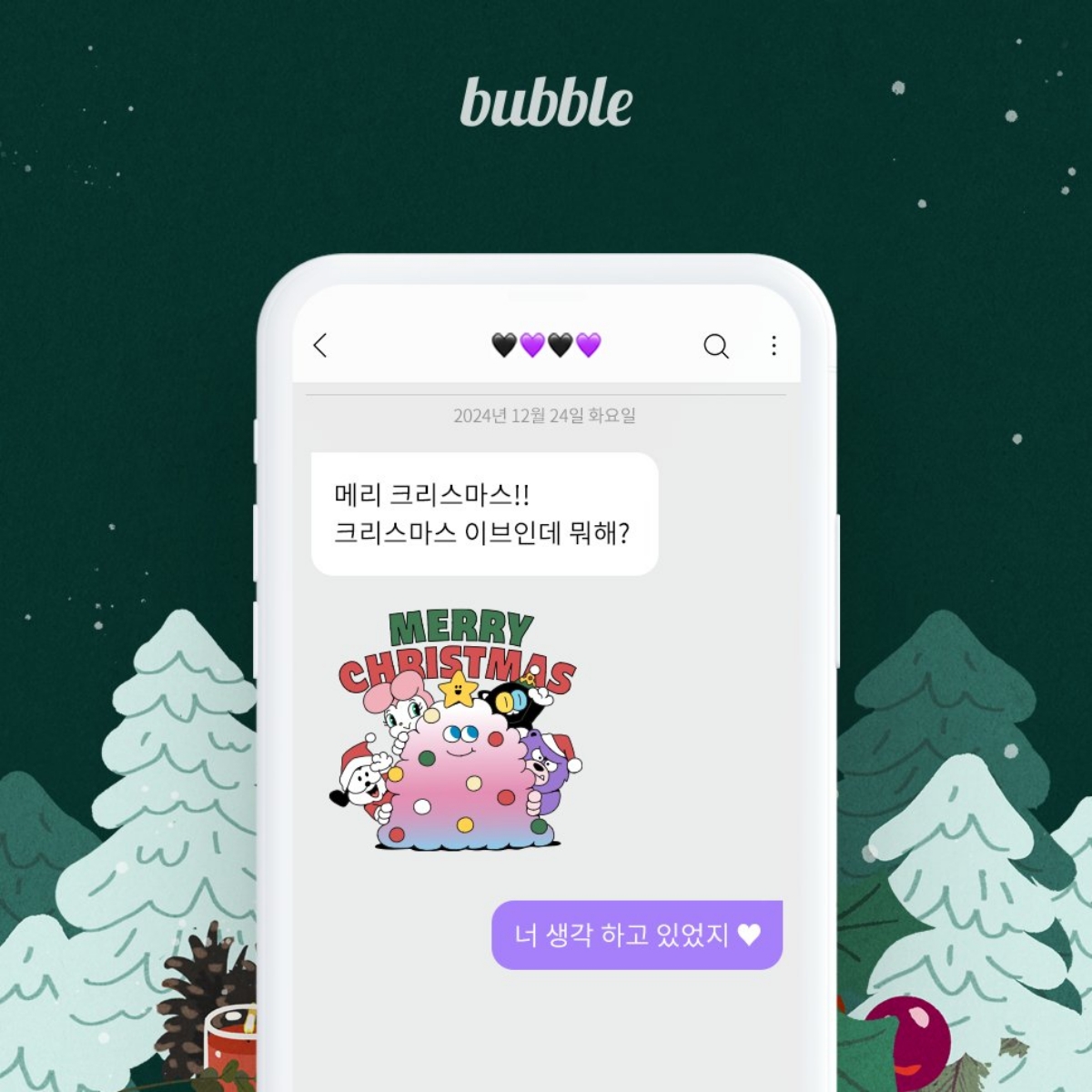 ▲(출처=디어유 버블 X 캡처)
