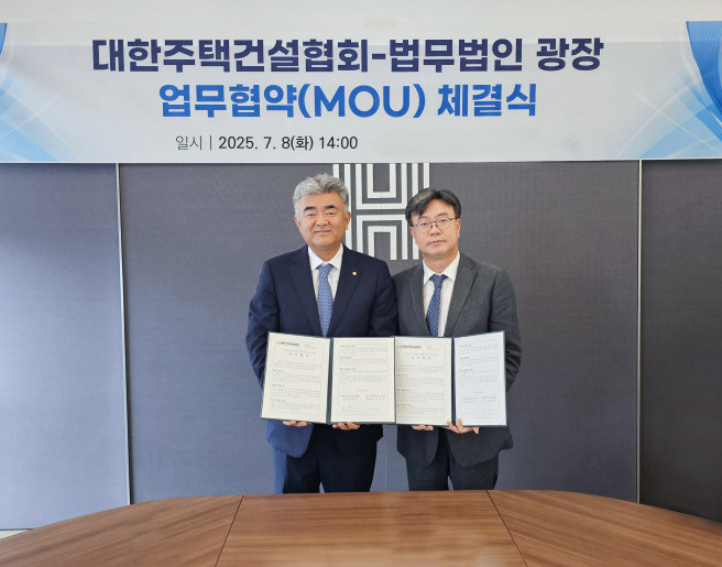 ▲(왼쪽부터)정원주 대한주택건설협회장과 김상곤 법무법인 광장 대표 변호사가 업무협약 체결 후 기념 촬영을 하고 있다. (사진제공=대한주택건설협회)