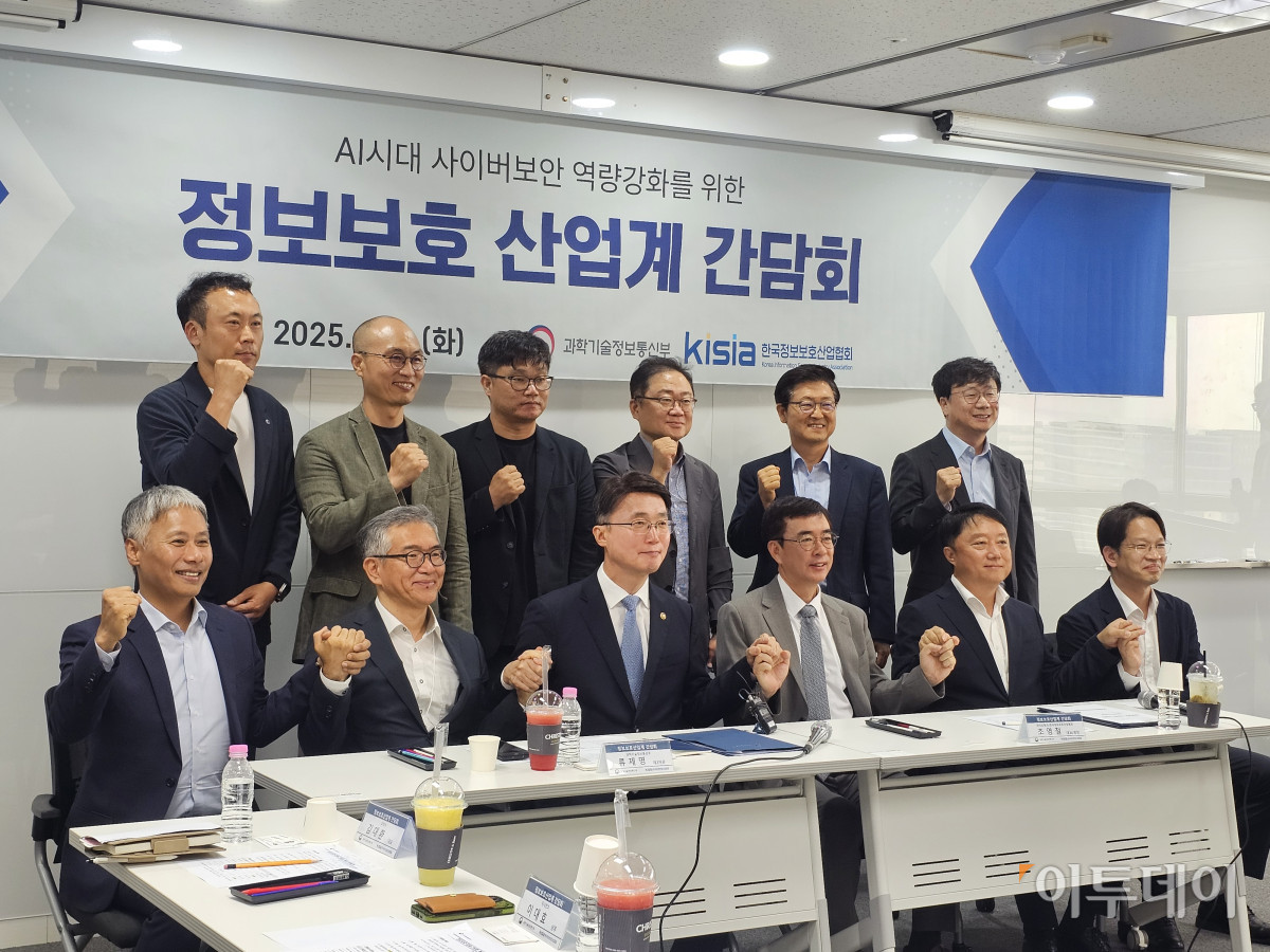 ▲8일 과학기술정보통신부는 서울 송파구 IT벤처타워에서 열린 정보보호 산업 간담회를 열었다. (이은주 기자 letswin@)