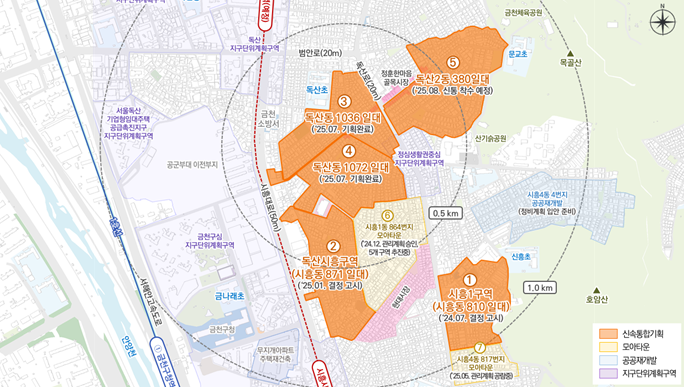 ▲독산·시흥동 일대 신속통합기획 주요 내용 (자료제공=서울시)
