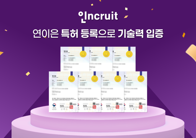 (사진제공=인크루트)