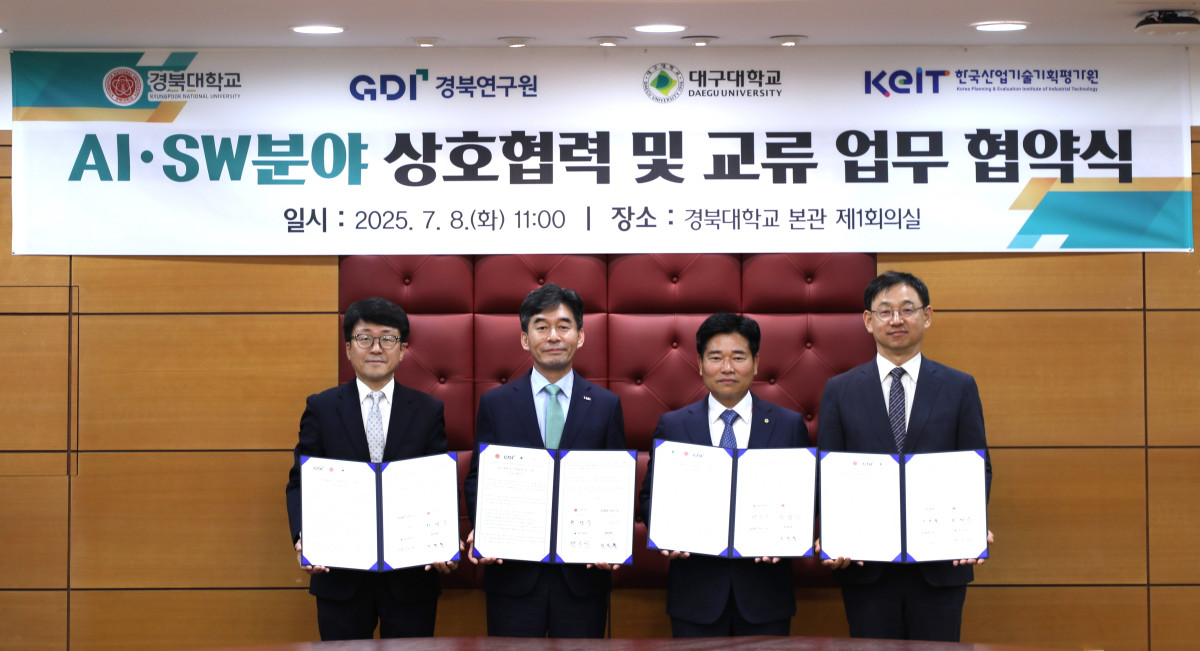 ▲한국산업기술기획평가원(KEIT)이 9일 경북대, 대구대, 경북연구원과 인공지능(AI)·소프트웨어(SW) 기술역량 강화와 지역산업 혁신을 위한 업무협약을 체결했다. (왼쪽부터 경북연구원 유철균 원장, 경북대학교 허영우 총장, 대구대학교 박순진 총장, KEIT 전윤종 원장) (사진제공=한국산업기술기획평가원)