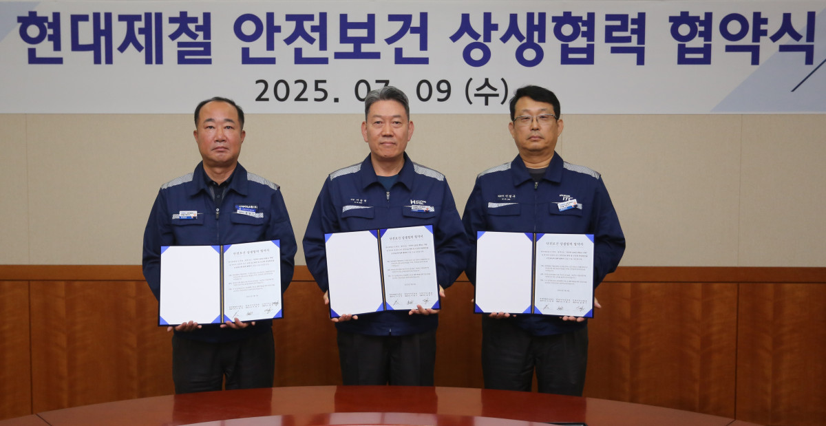 ▲9일 현대제철 안전보건 상생협력 협약식에 참석한 각 사 대표들이 협약 서명 후 기념촬영을 하고 있다. 좌측부터 홍영기 디에이치스틸(주) 대표, 서강현 현대제철(주) 대표, 이명구 현대아이티씨(주) 대표. (현대제철)