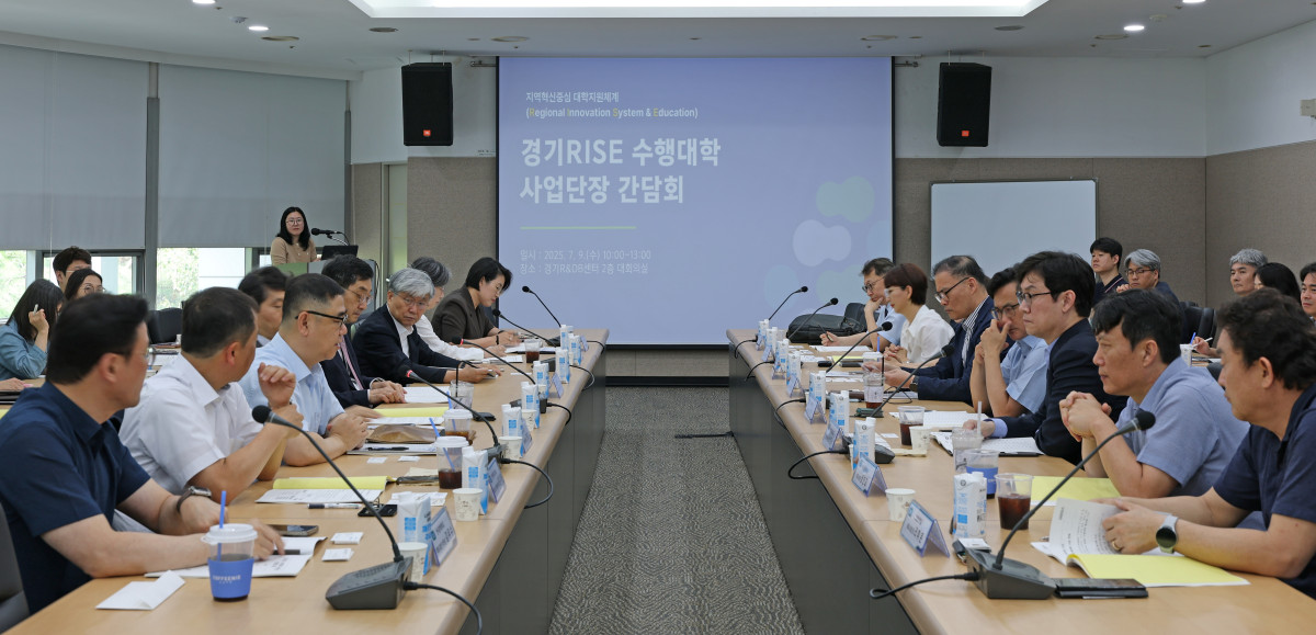 ▲경기도와 경과원 관계자들이 9일 경기R&DB센터에서 열린 경기RISE 수행대학 사업단장 간담회에 참석해 진지하게 토론하고 있다. (경기도경제과학진흥원)