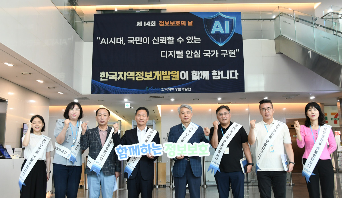 ▲개발원 로비에서 진행된 정보보호의 날 맞이 ‘정보보호 수칙 알리기 캠페인’에서 한국지역정보개발원 박덕수 원장(왼쪽부터 4번째)을 비롯한 임직원들이 기념촬영을 하고 있다.