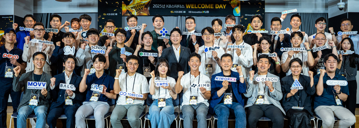 ▲이창권 KB금융지주 디지털·IT부문장(두번째 줄 왼쪽에서 일곱번째)이 지난 8일 강남HUB에서 진행된 'KB스타터스 웰컴데이'에서 스타트업 관계자들과 기념촬영을 하고 있다. (사진제공=KB금융)