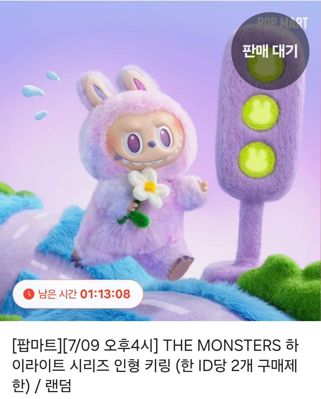 (출처=카카오톡 선물하기 캡처)