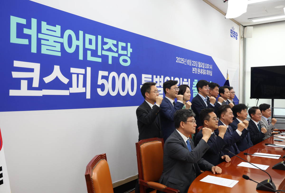 ▲23일 서울 여의도 국회에서 열린 더불어민주당 코스피 5000 특별위원회에서 김병기 대표 직무대행과 의원들이 기념촬영하고 있다. 2025.06.23. (뉴시스)