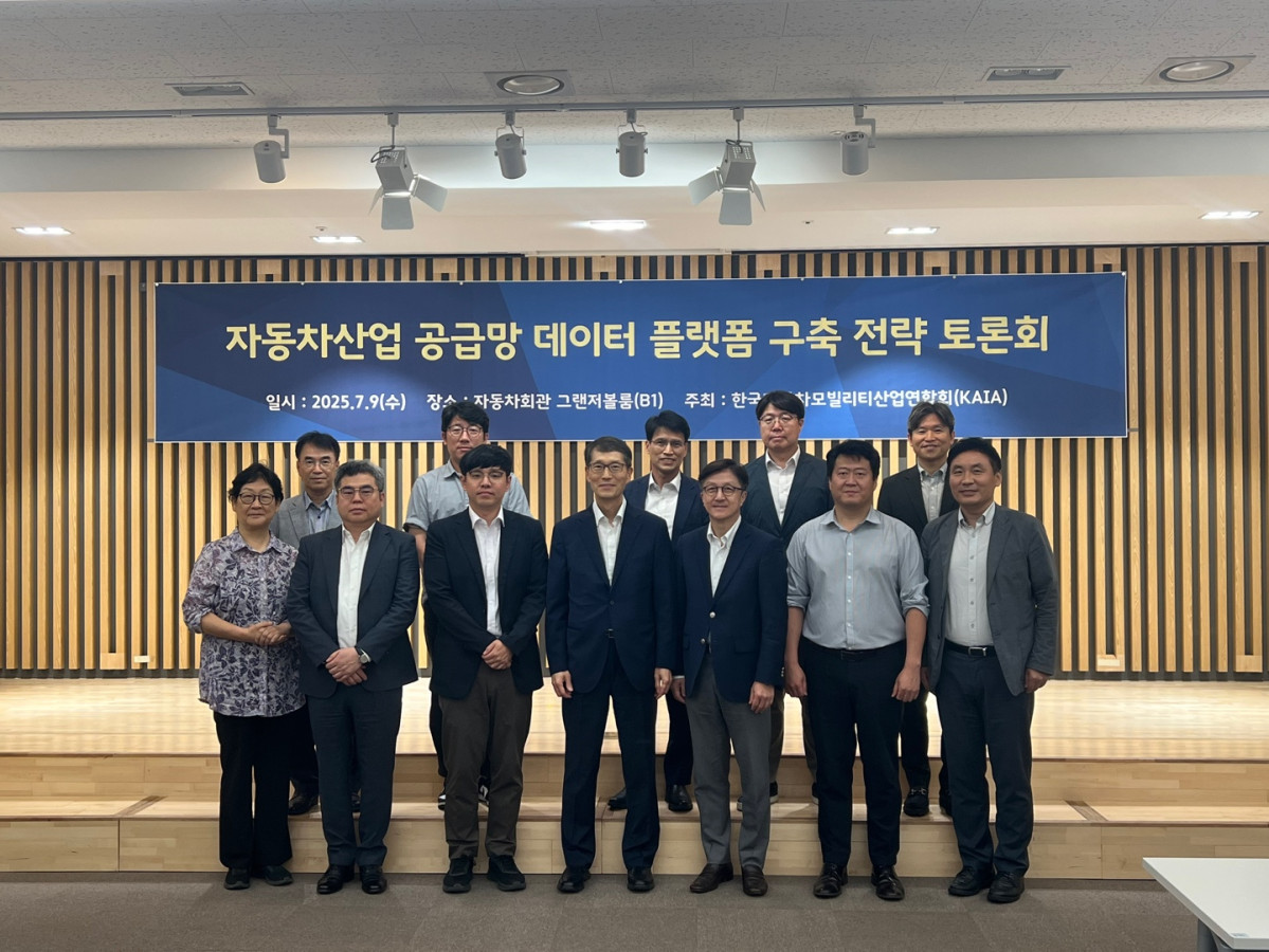 ▲한국자동차모빌리티산업연합회(KAIA)는 9일 자동차회관에서 '자동차산업 공급망 데이터 플랫폼 구축 전략 토론회'를 열었다. 토론회 참석자들이 기념촬영을 하고 있다. (사진=한국자동차모빌리티산업연합회)